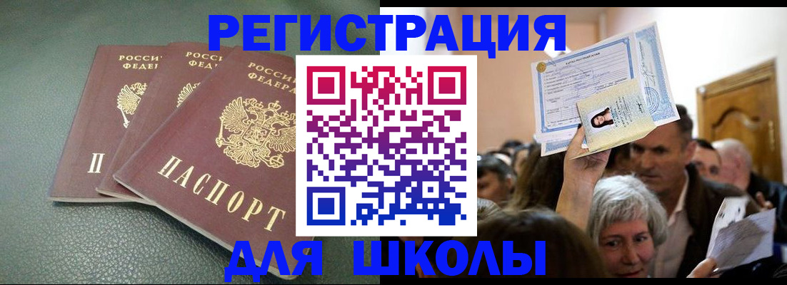 временная регистрация законно в Лесном