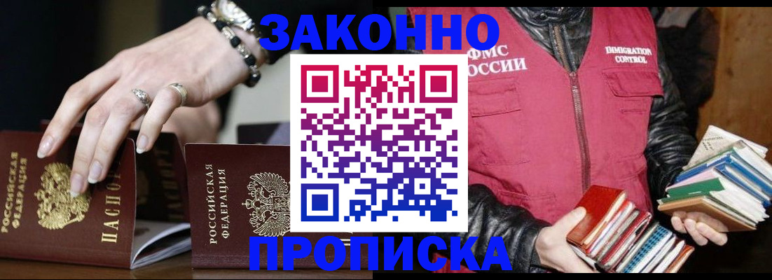 временная регистрация 2025 в Лесном