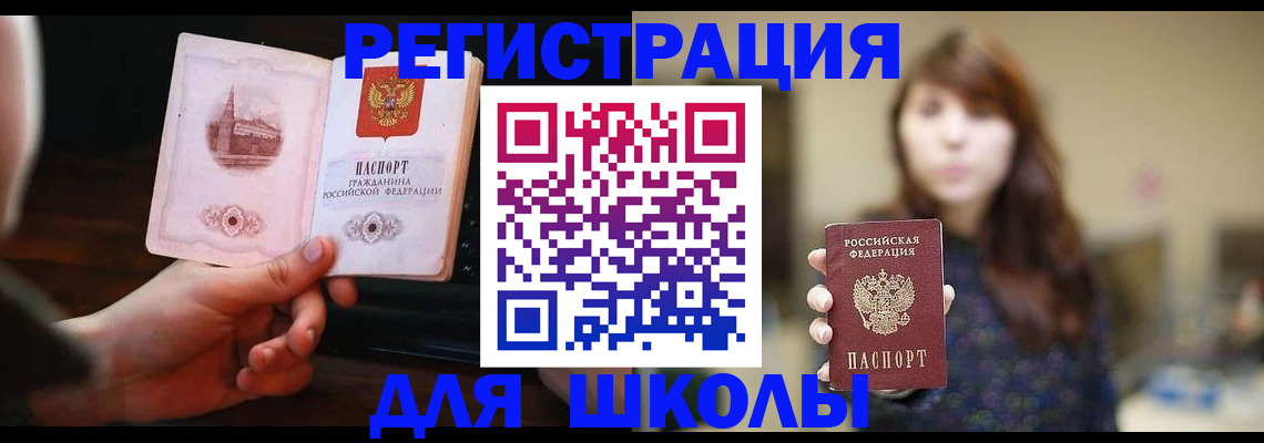 прописка паспорт в Лесном